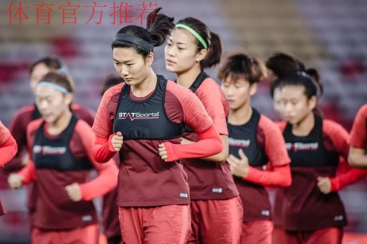 铿锵真本色 | 永川女足四国赛首战葡萄牙 贾秀全：以老带新，希望我们能打出想要的足球
