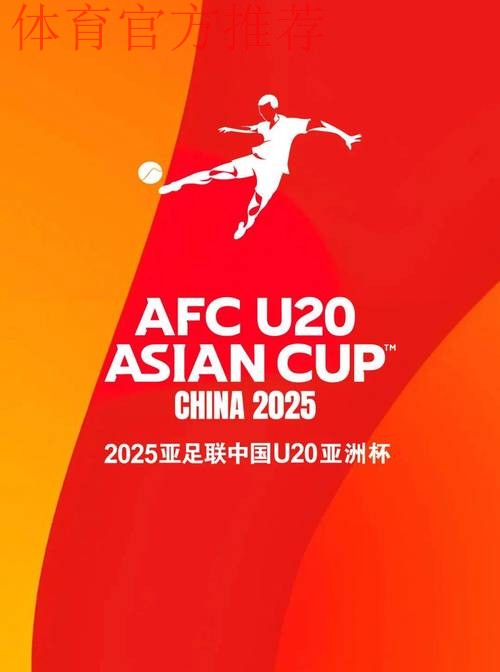 融合踢出精彩 梦想照亮未来——2025亚足联-中国足协“梦想中国”社会责任活动湛江站启动