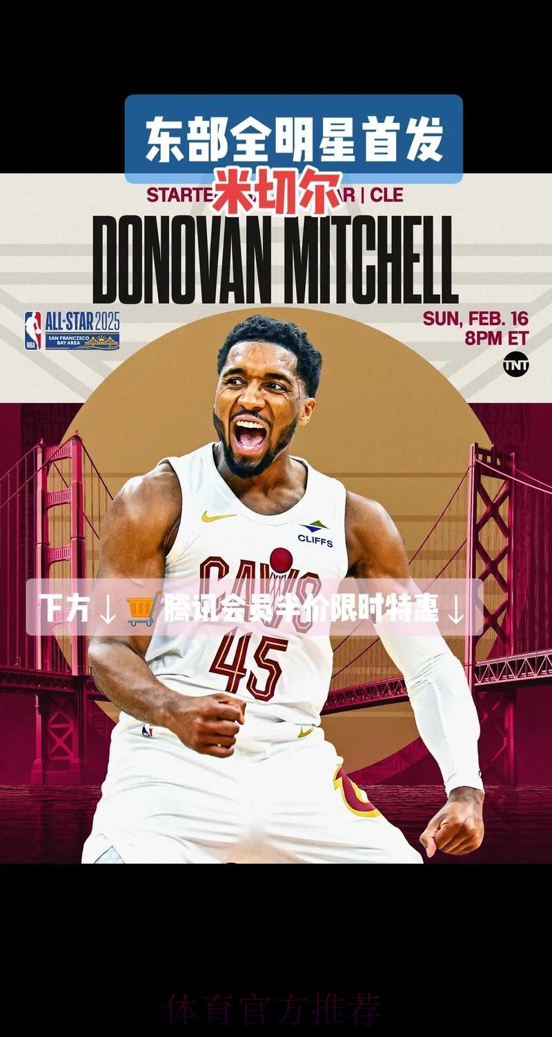 布伦森生涯第3次入选全明星，也是生涯第2次全明星首发