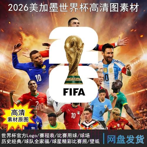 2026世界杯每日赛程怎么查